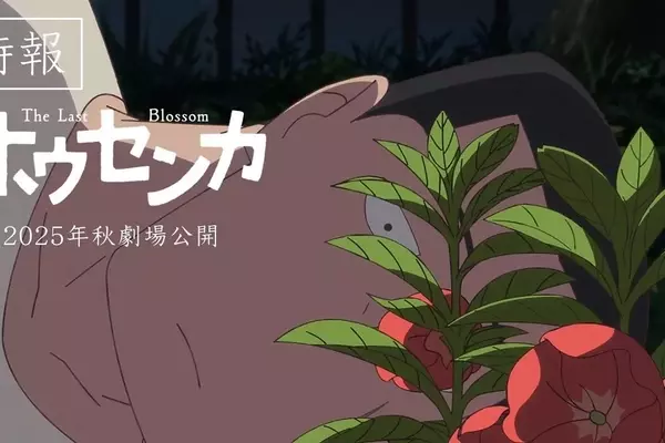 “The Last Blossom” Anime Film, a Tale of Redemption, Reveals New Trailer and Visuals